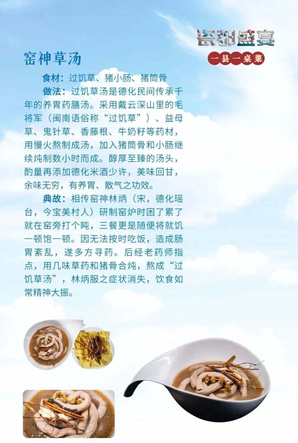 德化美食大全,哪个是你最喜欢的家乡味道?