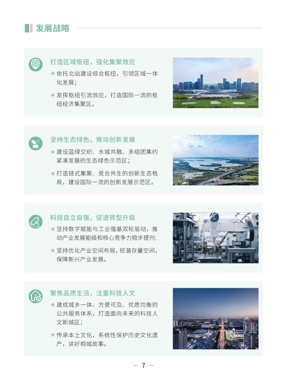 公示 | 苏州市相城区国土空间总体规划（分区规划）（2021-2035年）草案_腾讯新闻