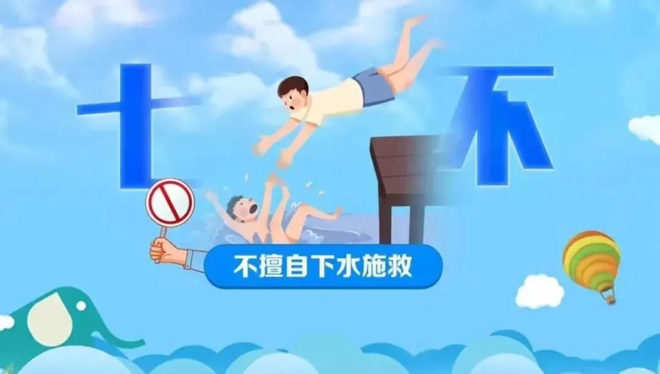 暑假防溺水重要常识,赶紧学起来!