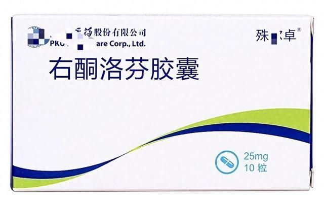 【右旋酮洛芬】第四代非甾体镇痛抗炎新药十大适应症及十大禁忌症