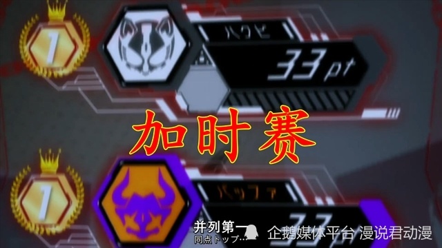 假面骑士极狐：娜猫花狸淘汰，这是霸牛的善意，但不被理解