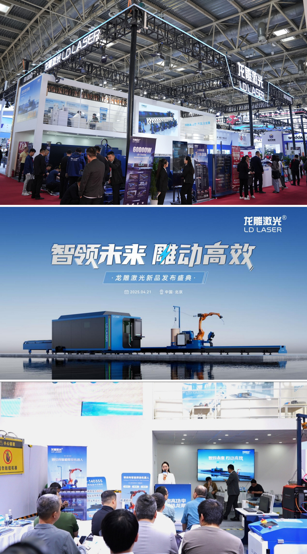 从高功率领跑者到智能智造全生态构建者:龙雕激光的破界之路_腾讯