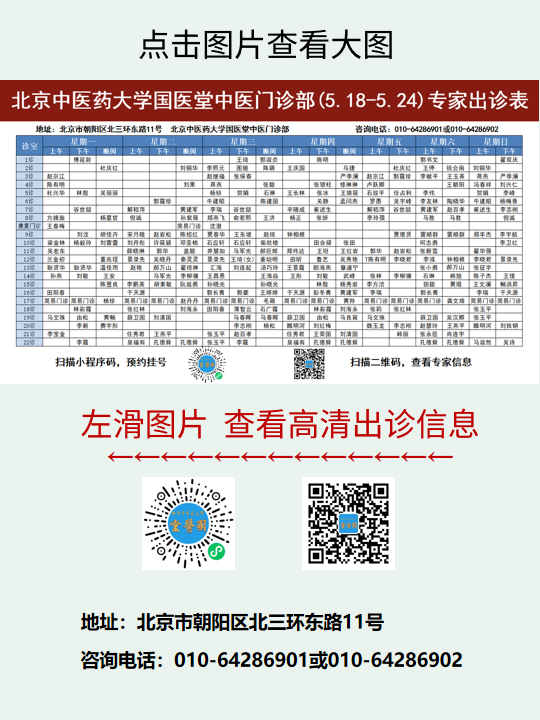 包含北京中医药大学第三附属医院住院办理陪诊挂号院内各类设备操作，全程协助不用慌的词条
