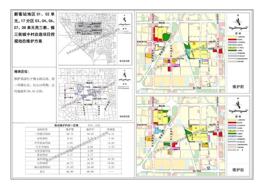 石家庄30个地块规划方案公示!