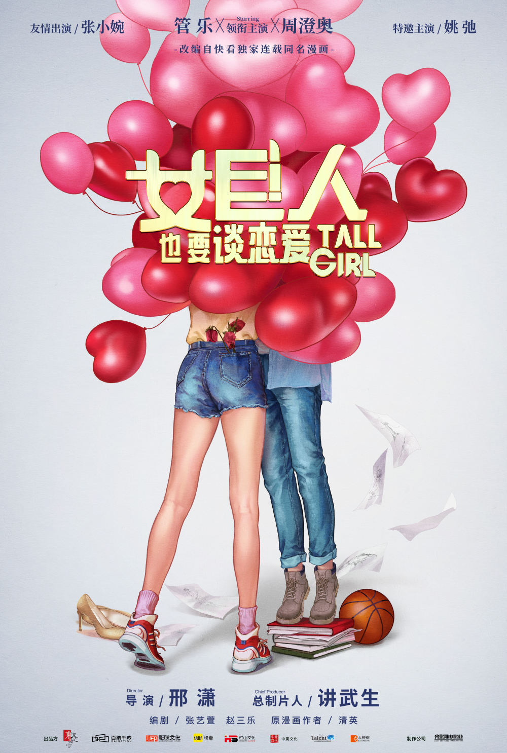 主演,姚弛,刘迅特邀主演,张小婉,李泰,吕严特别出演,吕昀峰,马渝捷