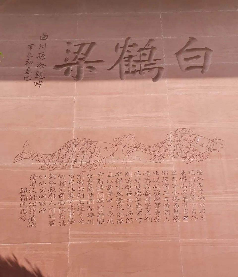 遗憾的是,最早的一尾唐代石鱼已消失不见.