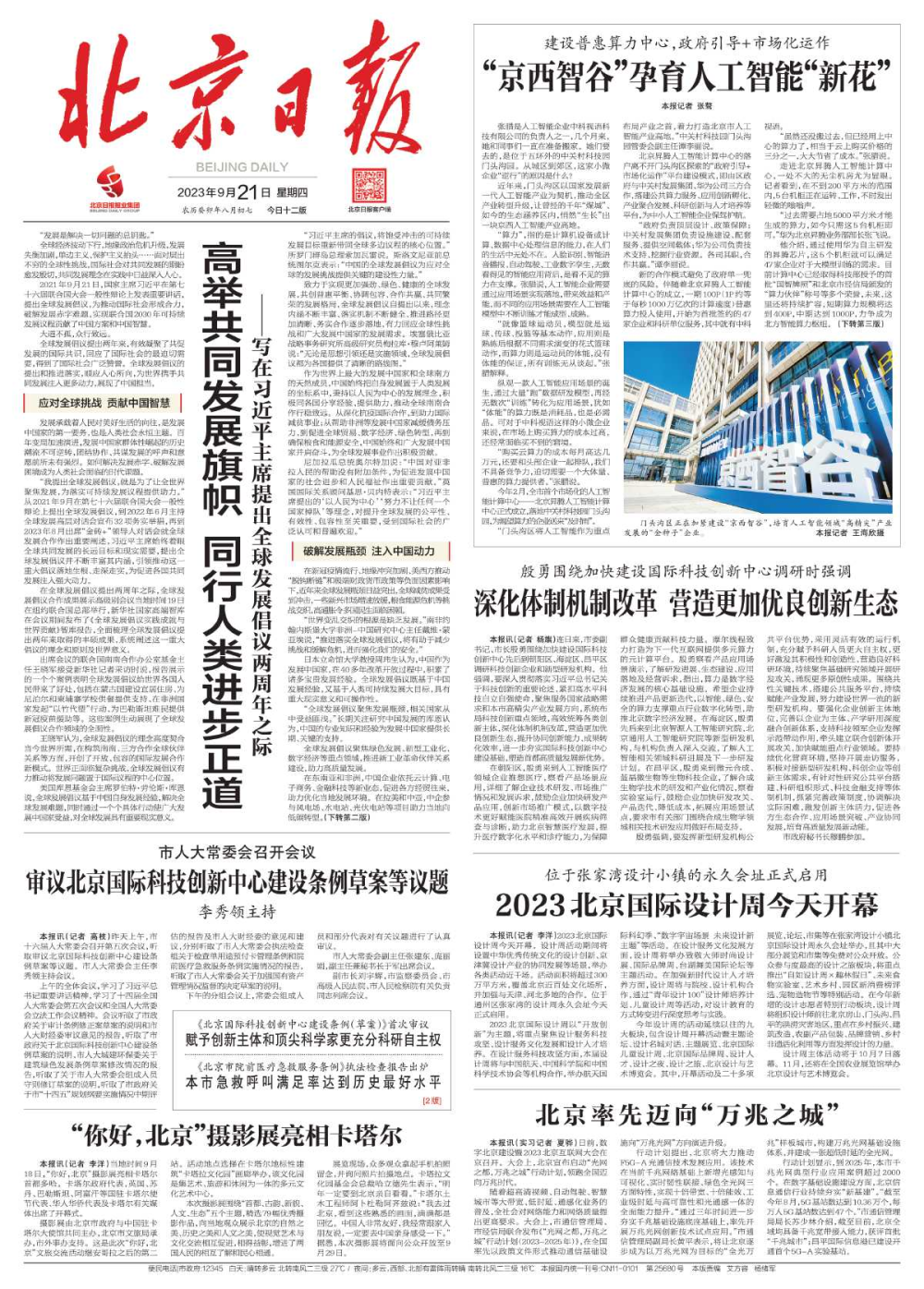 政治新闻五十字(政治新闻100字20篇)