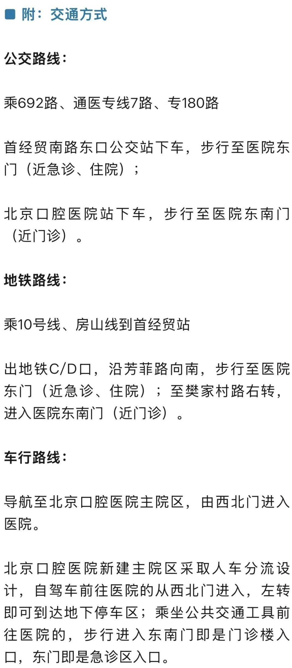 北京口腔醫院黃牛票販子，號販子掛號電話-的簡單介紹