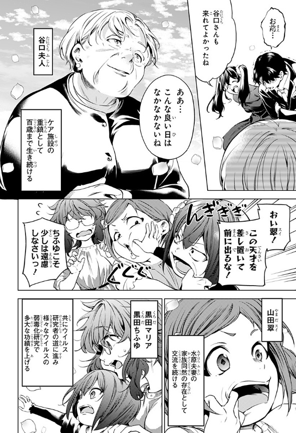 世界上只剩下妹子的漫画 连载7年后 终末的后宫终于迎来了完结