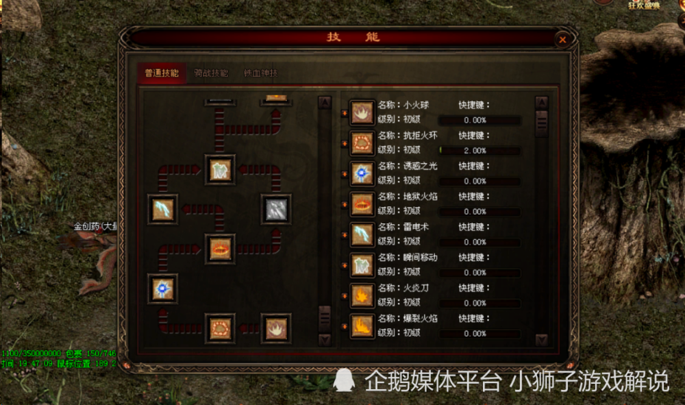 传奇世界:当年这些技能书比武器装备还吃香?动不动就几千块_腾讯新闻