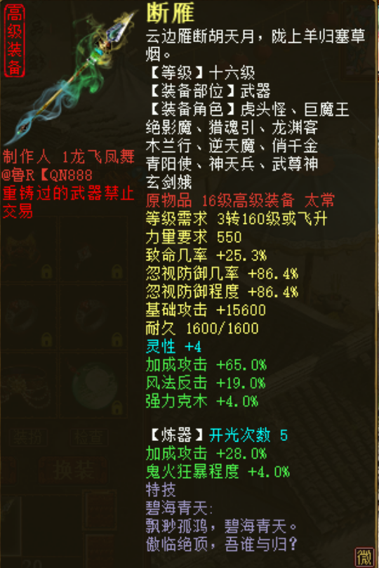 大话西游2角色武器表