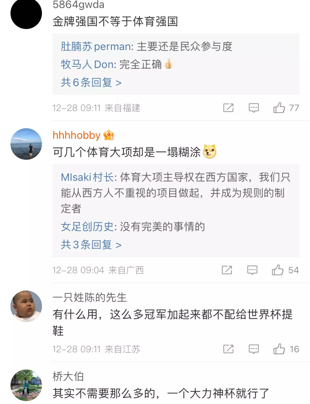 中国体育年终成绩：93枚金牌11项世界纪录！网友不满意：太偏科！董腾语文好还是乘风