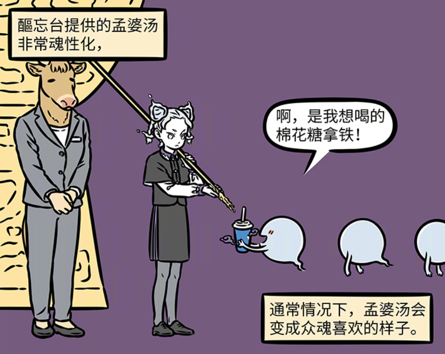 非人哉：魂魄们定制孟婆汤，九月姥爷放弃投胎，孟婆再度发飙-古次元