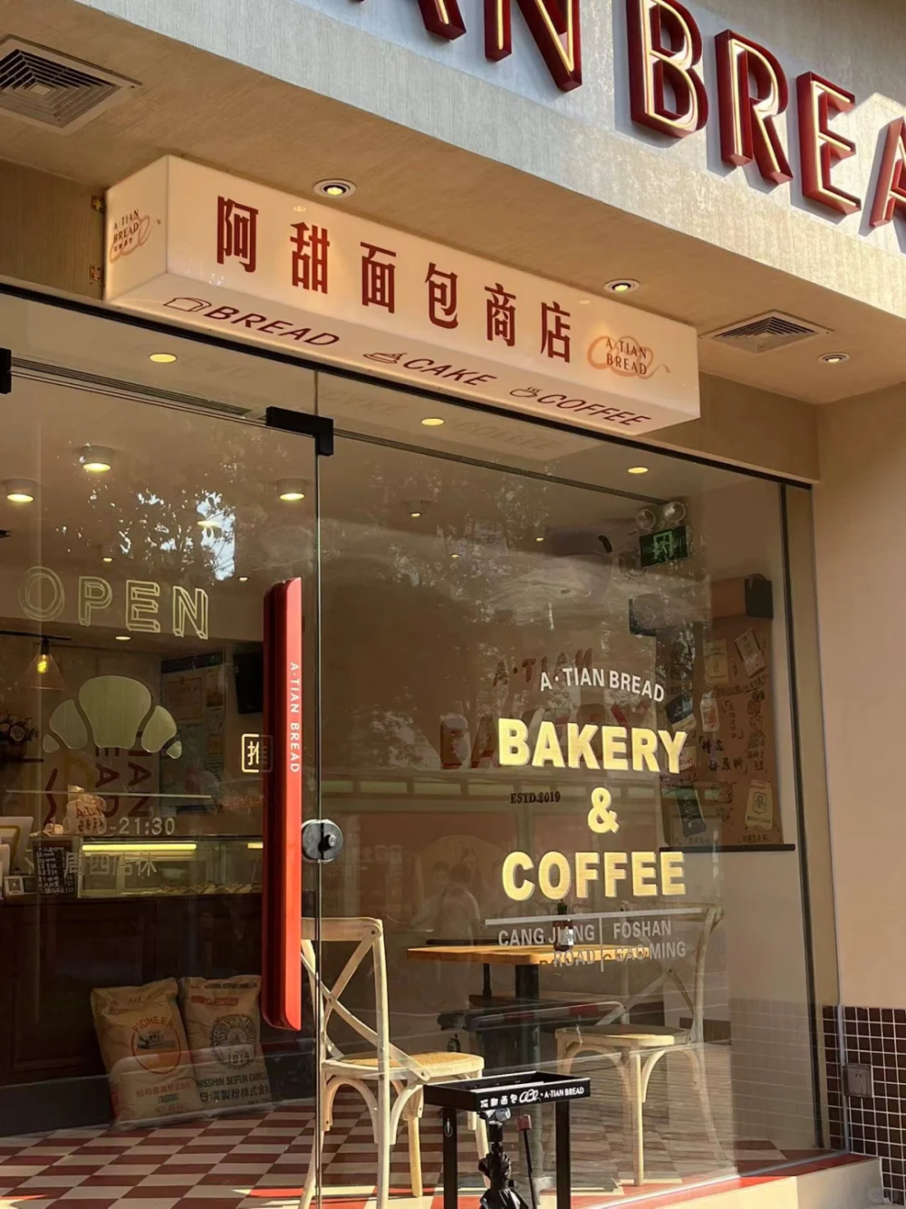 这份高明「宝藏面包店」1.0地图,面包星人看完狂喜!