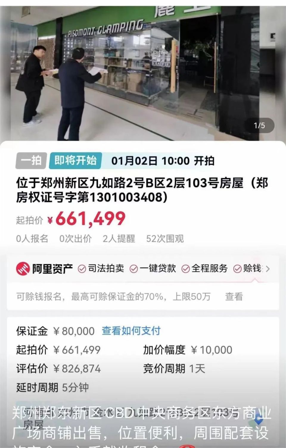 鲁中晨报：香港开奖直播开奖记录香港我们店的房子被法拍了，银行却没要……