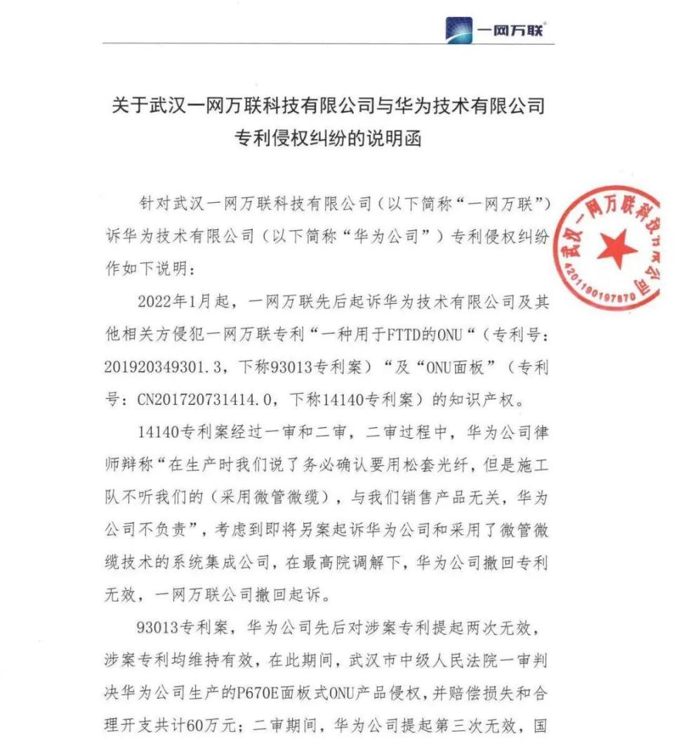 我起诉了华为”（三）：实用新型与审判艺术-腾讯新闻