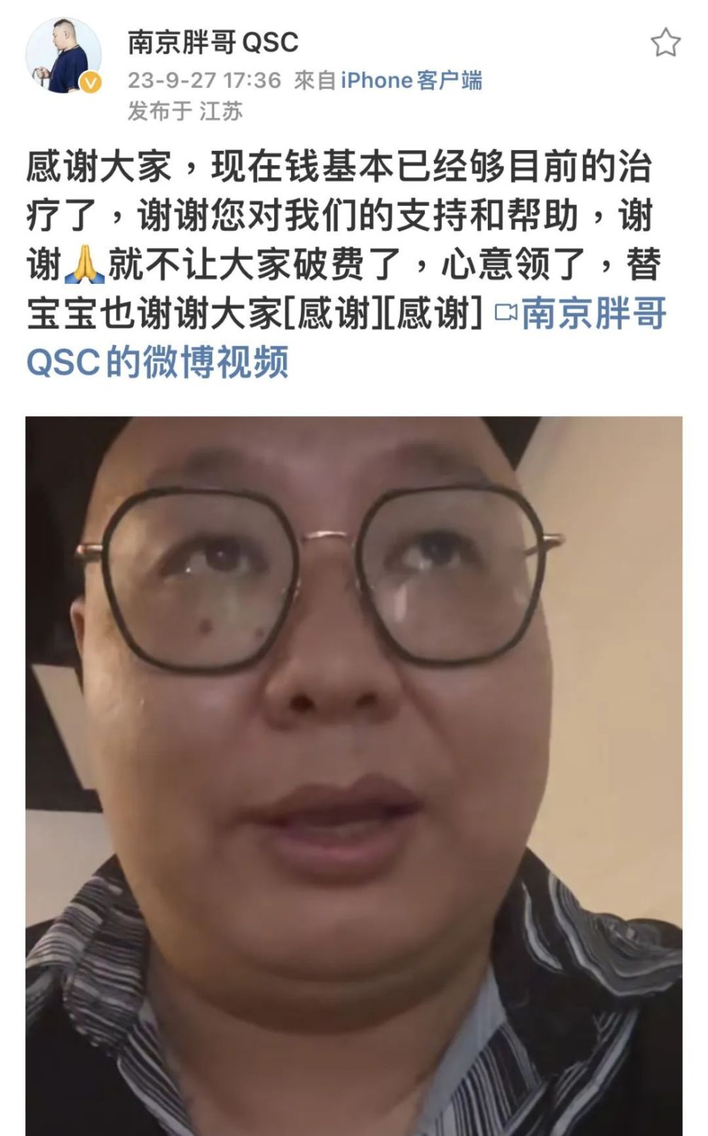 南京胖哥女儿离世（南京胖哥女儿离世了吗视频播放全集免费） 第4张