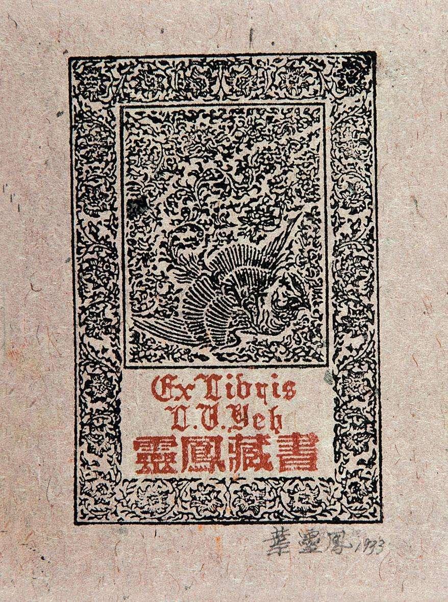 文化湾区 075期 | 叶灵凤：书写香港，终把他乡作故乡_腾讯新闻