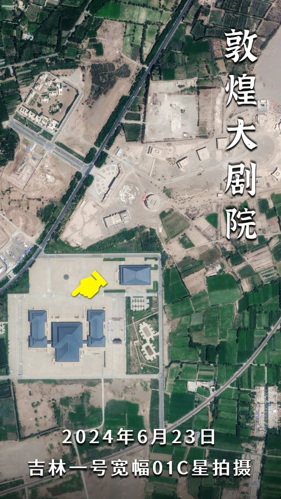 卫星影像的视角俯瞰为甘肃省四大绿洲之一和汉长城边陲玉门关,阳关的