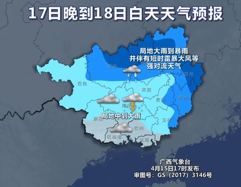 柳州特大暴雨已在路上……_腾讯新闻