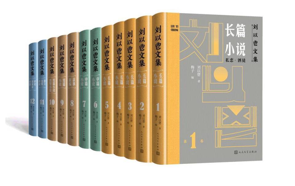 作家刘以鬯80年文学创作首度结集出版，曾启发王家卫拍电影_腾讯新闻