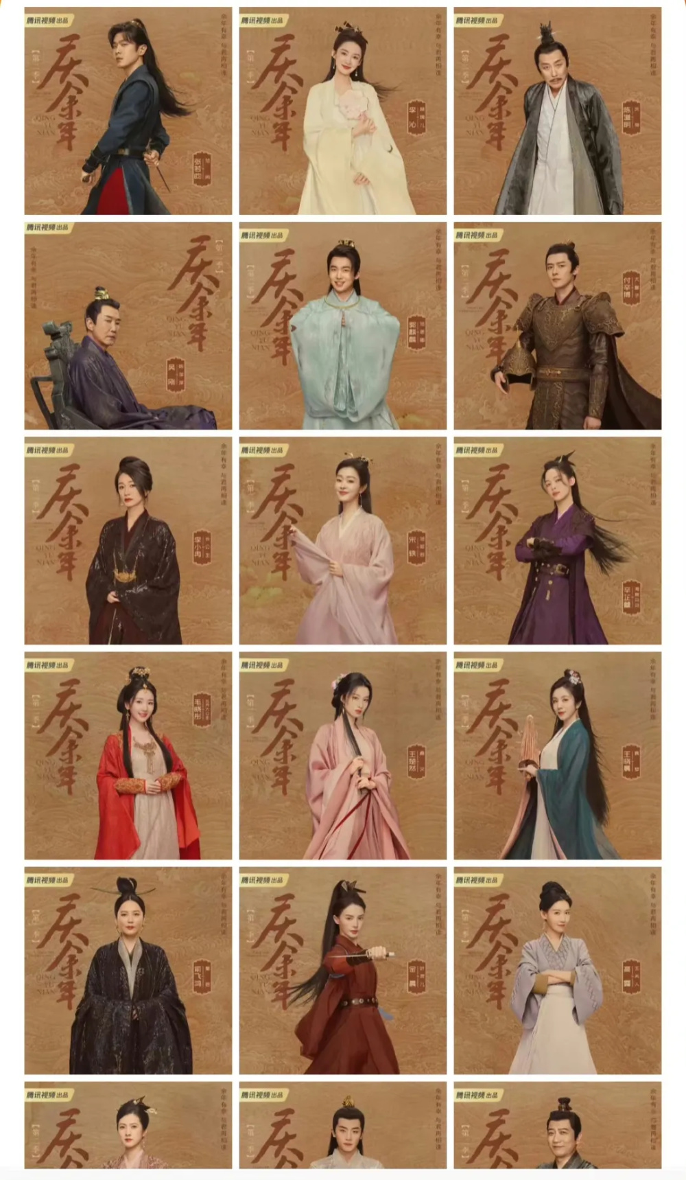 《庆余年2》全阵容公布,金晨换掉小透明,爆款ip的确太抢手-腾讯新闻