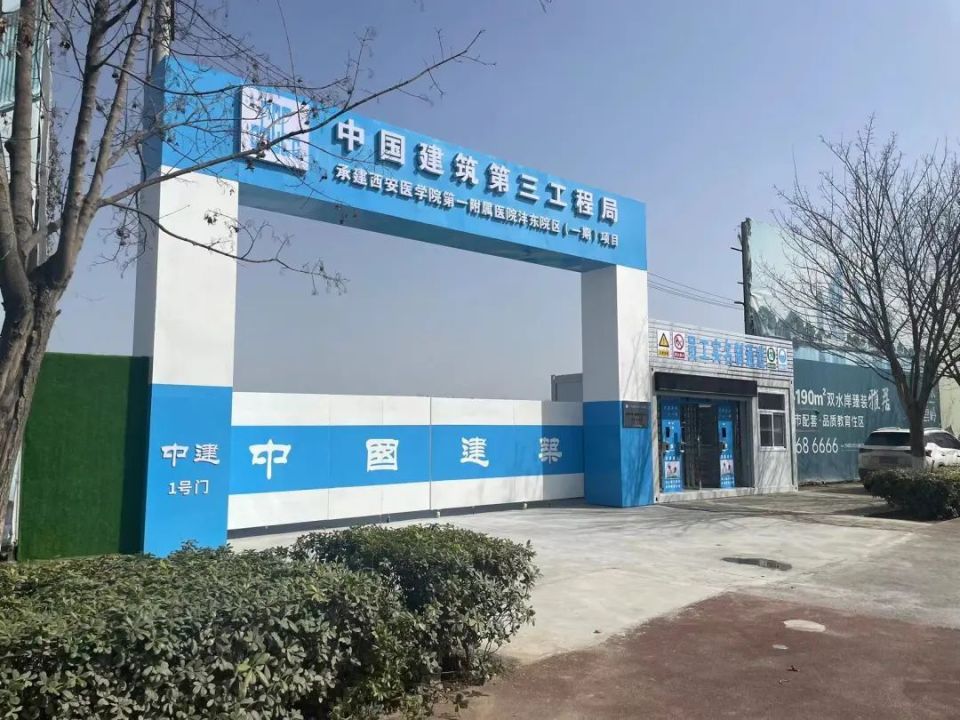 沣东又一所"三甲"医院开建!_腾讯新闻