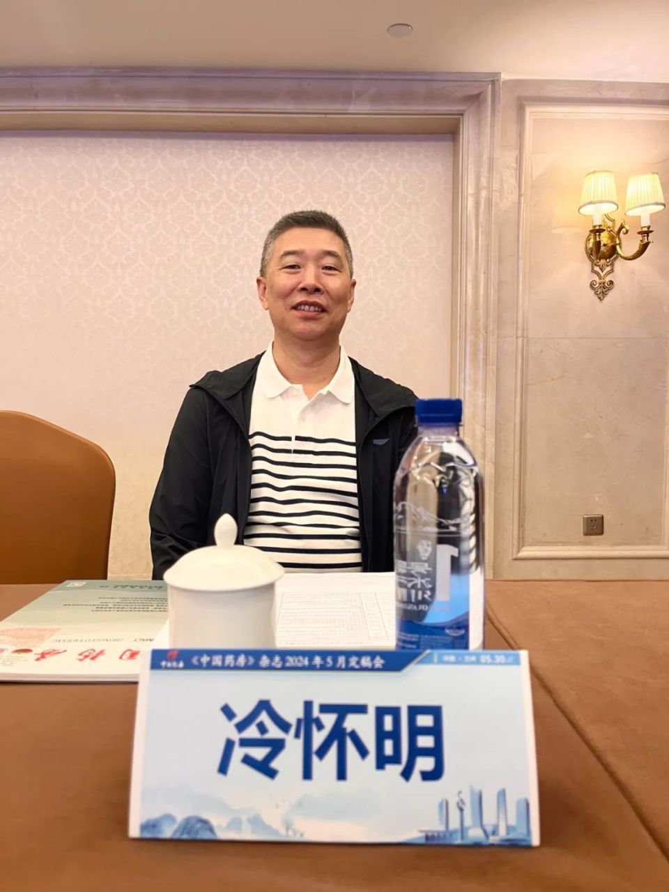 《中国药房》杂志2024年5月定稿会在兰州顺利召开