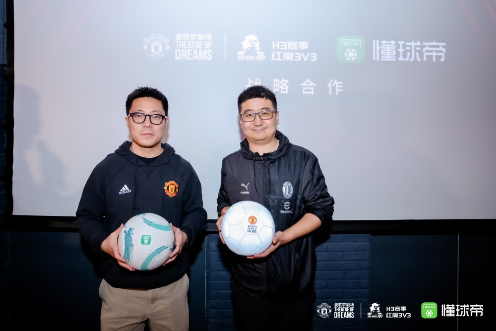 懂球帝x红魔3v3挑战赛战略合作2024赛季正式启动