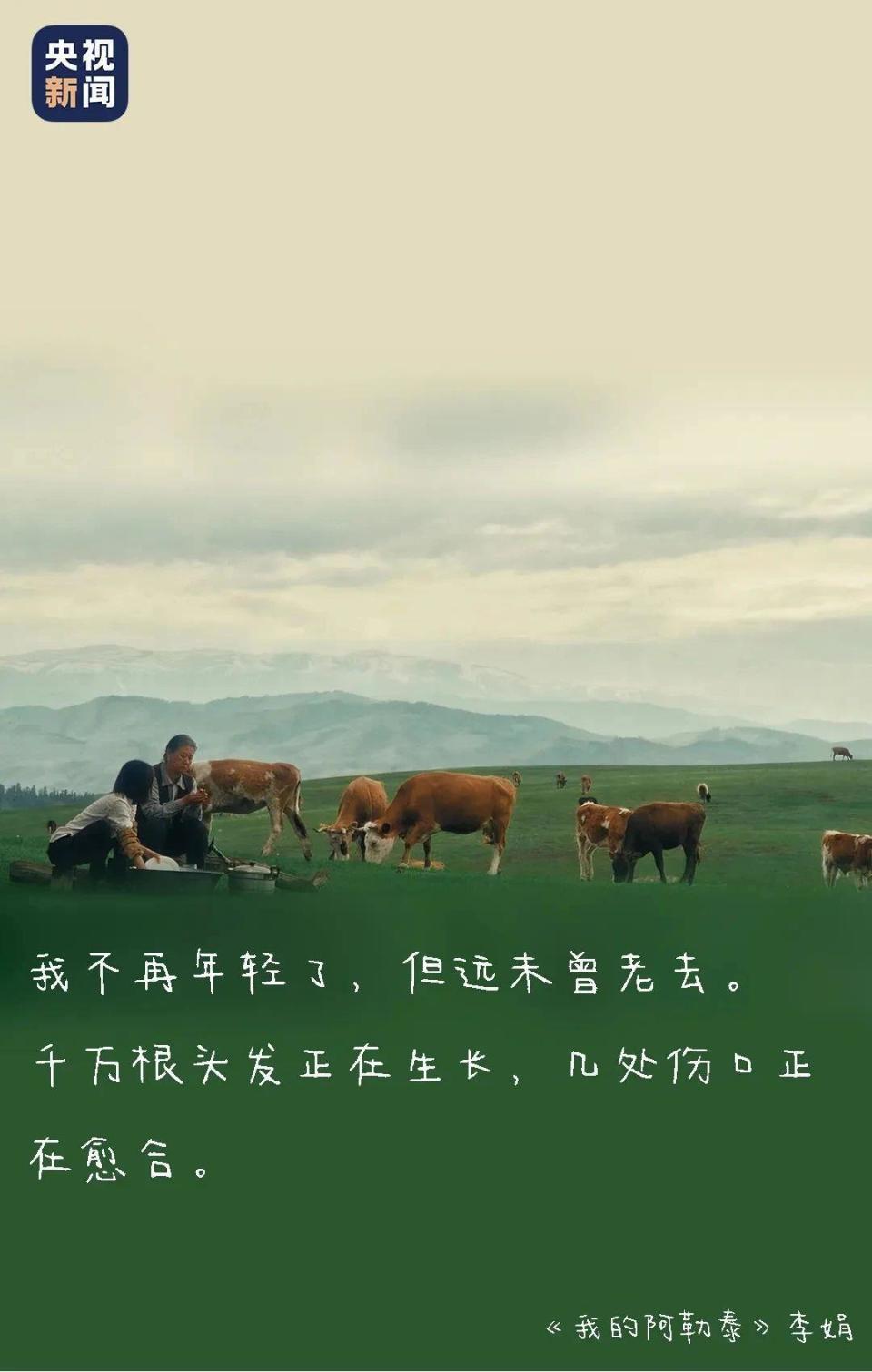 03李娟曾说:"我写下的故事曾让无数读者向往.其实最向往的是我自己.