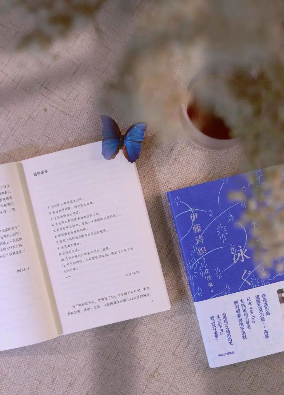 伊藤貞次郎『剣潭餘光』（全2冊揃）台湾総督府技官漢詩集 大正3