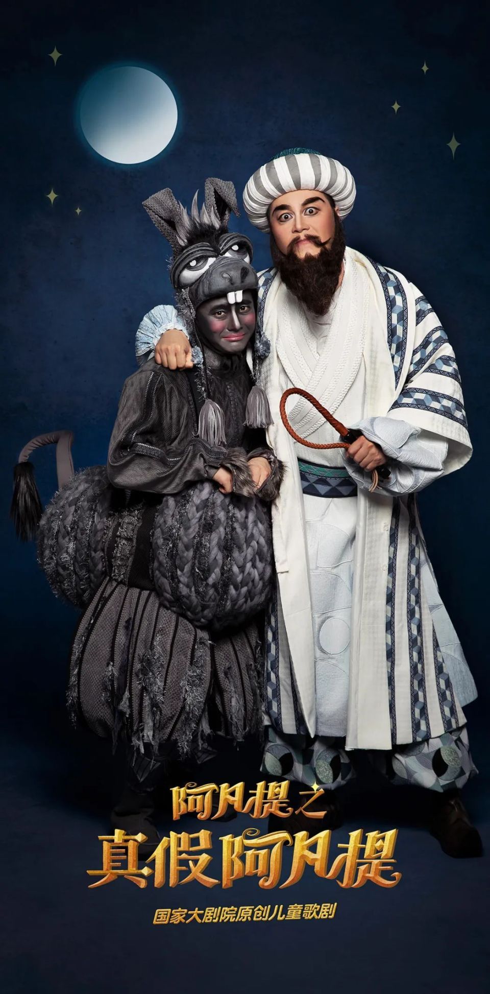 阿凡提预计下周四抵达"太阳城"