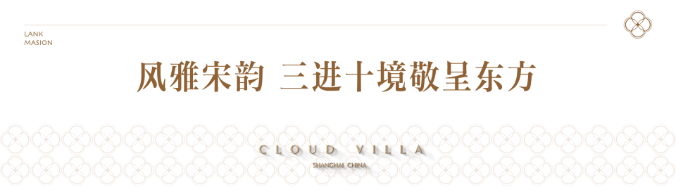 从洋房TOP到纯墅登临：建发云湖玥新规抬板「云墅」亮相，北上海叠墅的又一次进阶_腾讯新闻