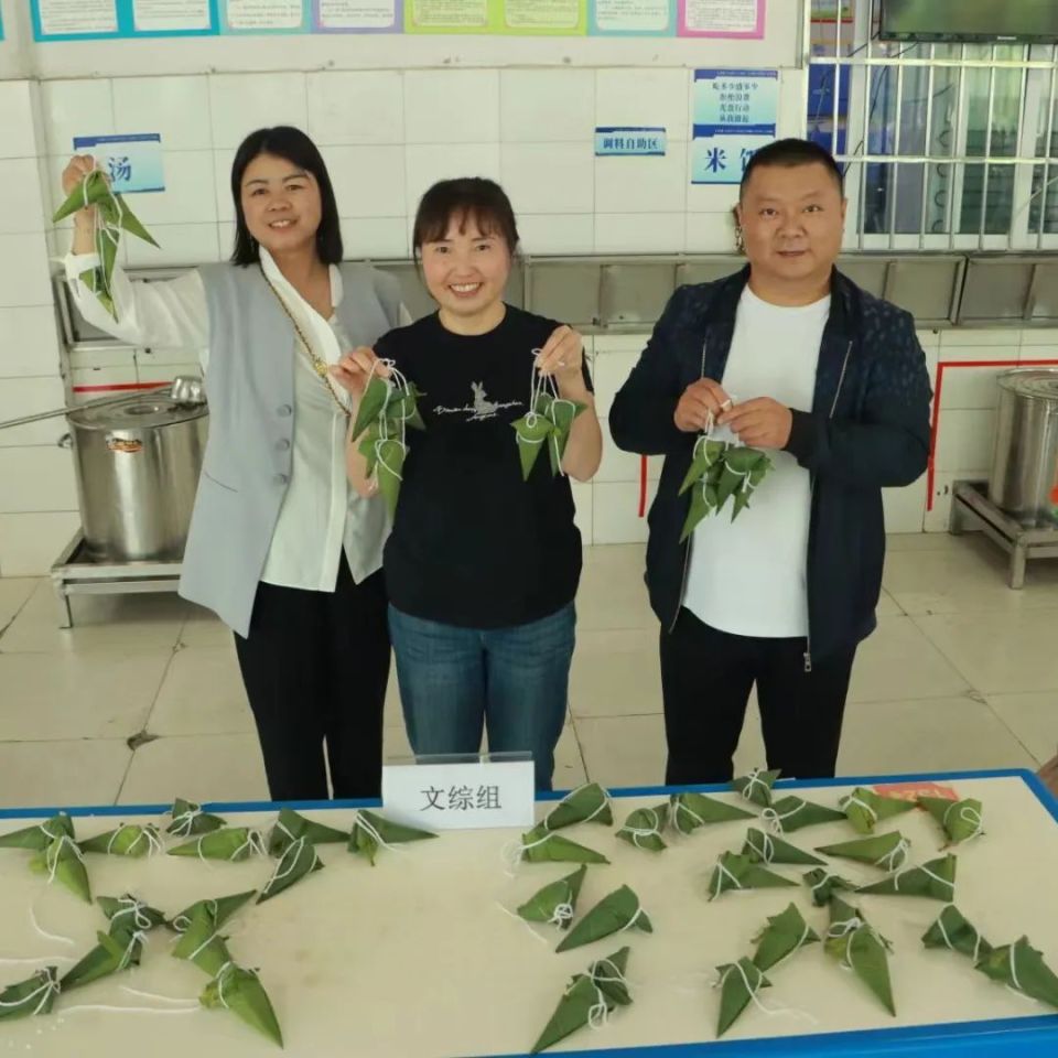 网络中国节·端午丨 "粽"享劳动快乐!绥阳县城关中学举行包粽子比赛