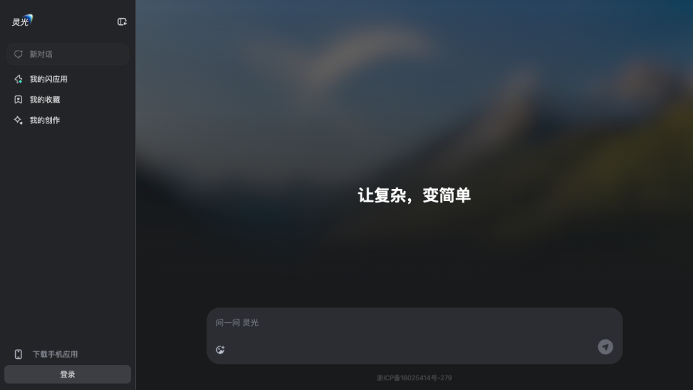 你的AI只是玩具，别人的AI已是同事，用户正在逃离“全能型” AI？｜2025年12月AI百强榜 · 原文图片 5