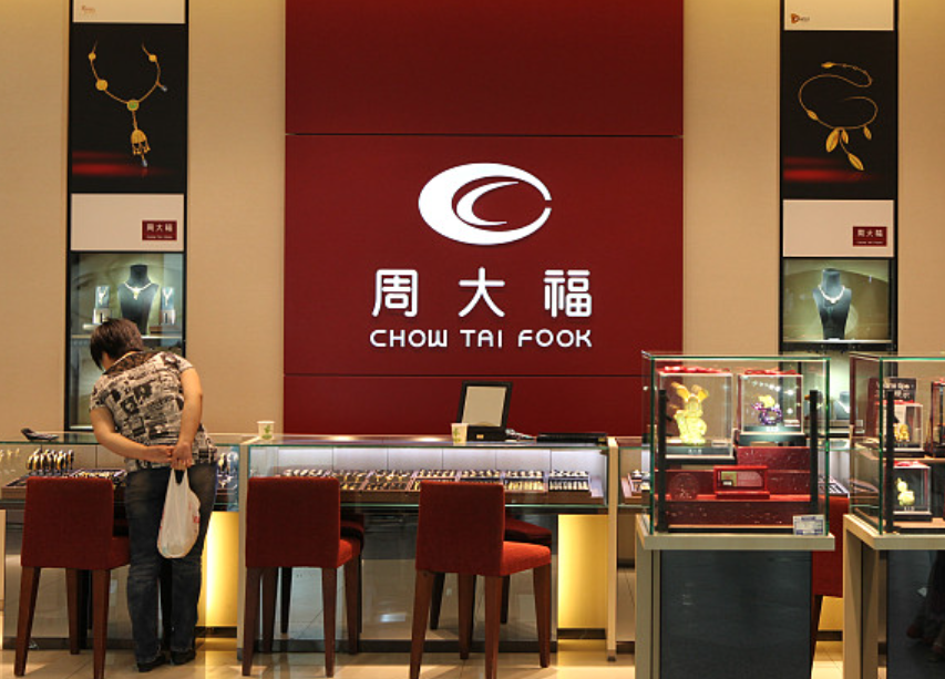 金价"高不可攀",周大福却半年在内地关店180家!六福珠宝也在关