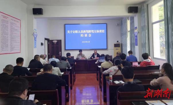 警钟长鸣洪江区纪委监委对酒驾醉驾问题突出单位开展集体约谈
