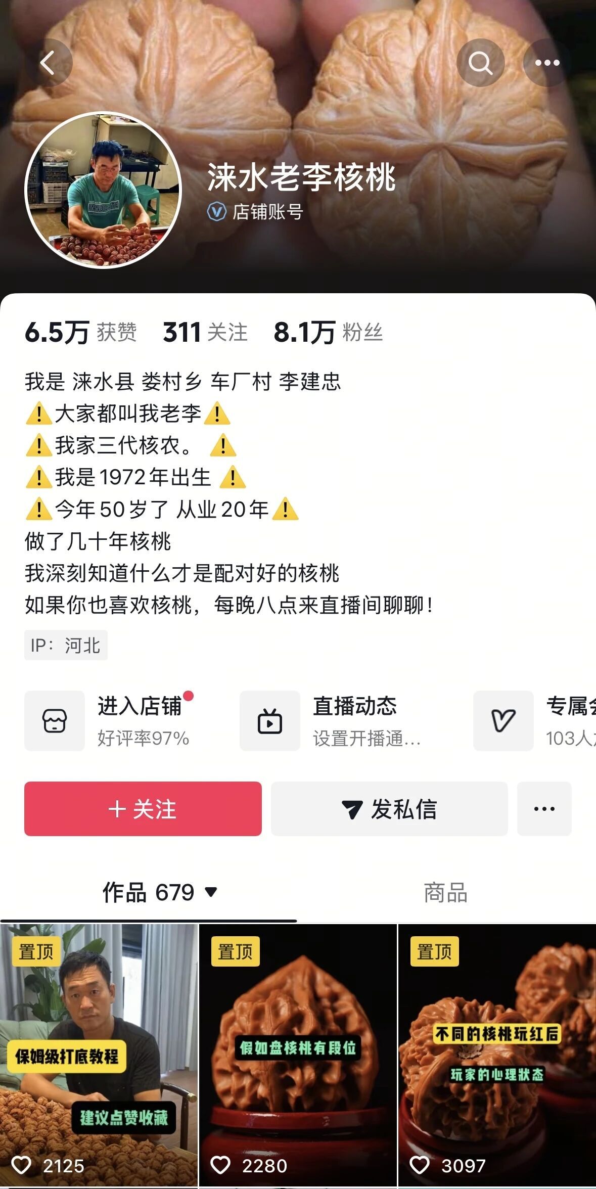 一对核桃卖几十万？我在涞水4天，目睹年轻人爆改文玩江湖-腾讯新闻