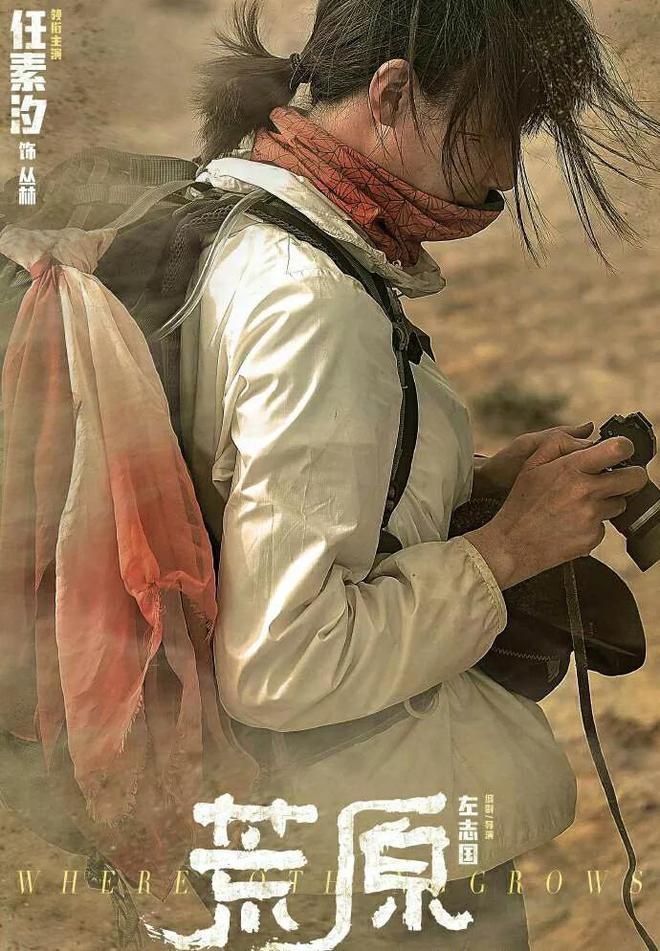 第四,《荒原》丛林并不令人失望有尊严和道德约束的同情.