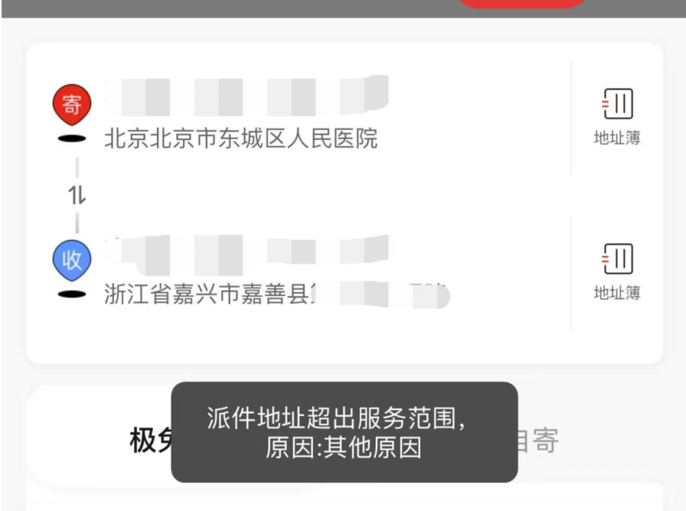 浙江嘉善多家快递网点暂停服务？快递员：停运的原因是罚款太凶