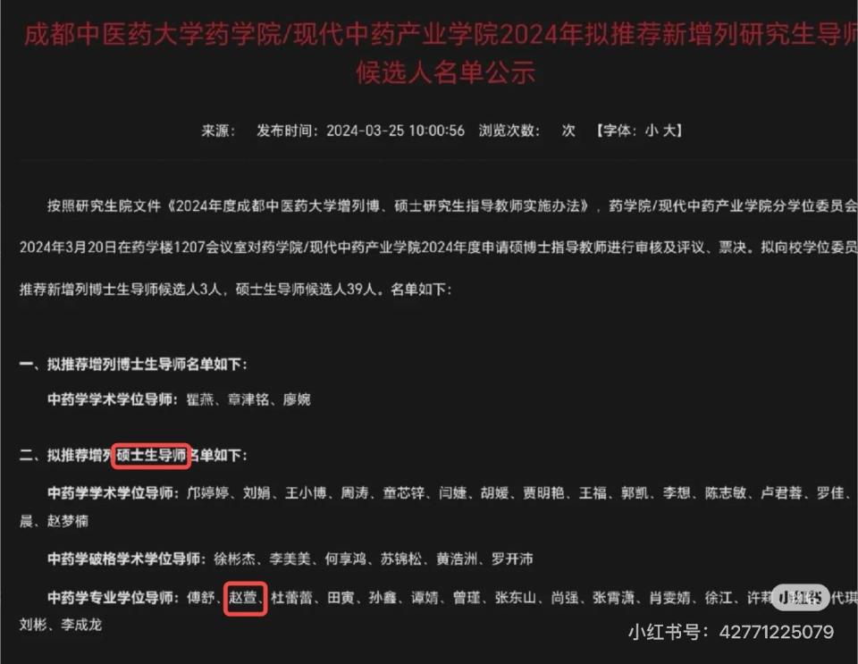 长期发表不理智言论，高校研究生导师向孙颖莎马龙等球员致歉