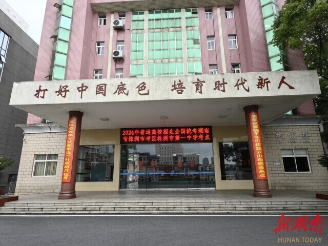 楹联里的湖南丨14市州高考冲刺对联盘点,哪一副是你心中的top one