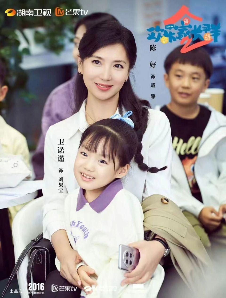 10后小演员汪煜轩，在《欢乐家长群2》中打开“生活派演技”新赛道-腾讯新闻