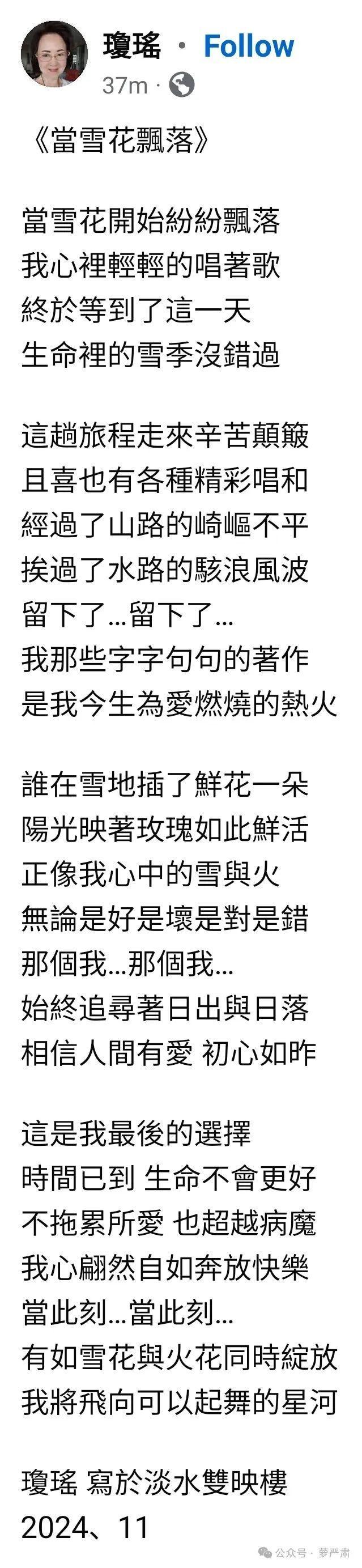 琼瑶去世，这深信自己的一生-腾讯新闻