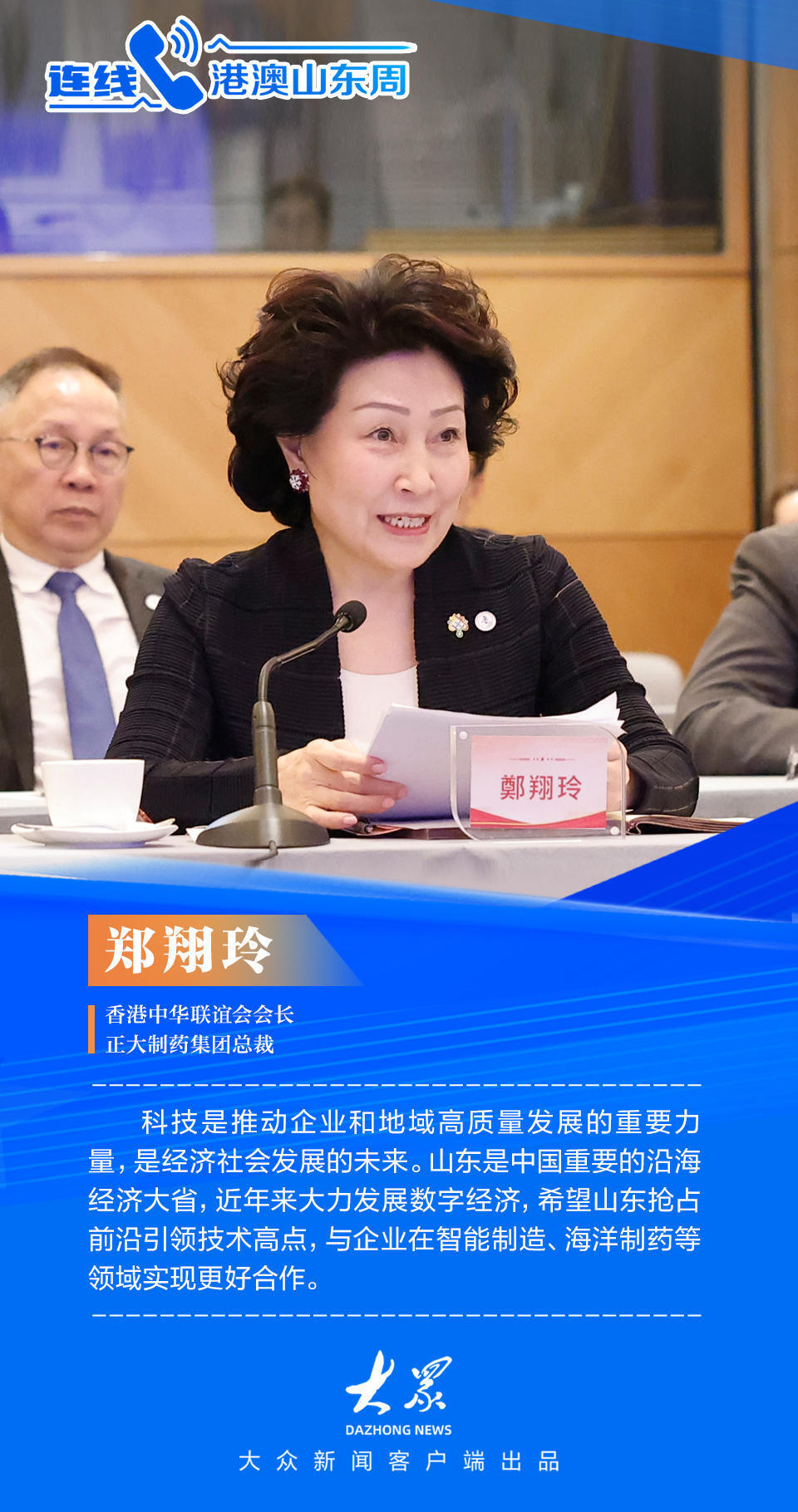 客户端记者 刘兵 贾馨儒 王世翔 李子路 孙源泽 策划 马玉峰 赵洪杰)