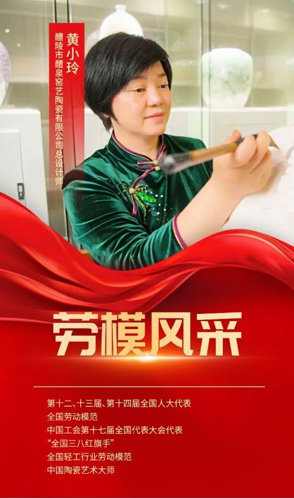 全国劳动模范黄小玲labour day感受几十年如一日的非凡坚守!