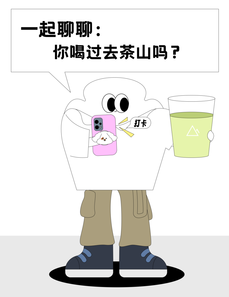 "松弛贵州人有自己的星巴克",多少打工人在这待一天能炫8杯奶茶