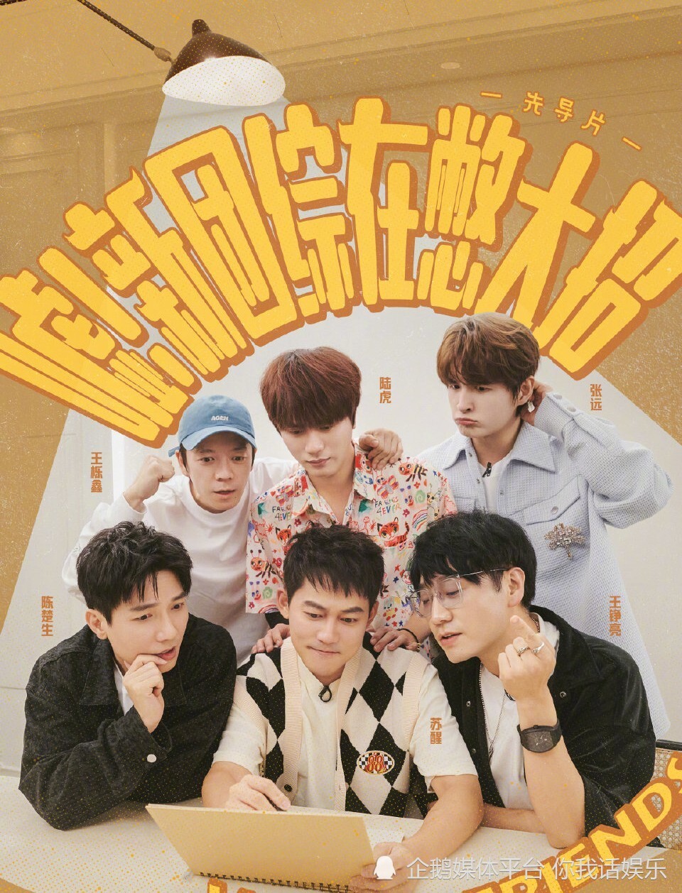 看懂陈楚生王栎鑫参加新综艺才明白披荆斩棘过后0713迎来新发展