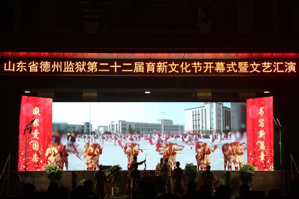 德州监狱举办第二十二届育新文化节开幕式暨文艺汇演