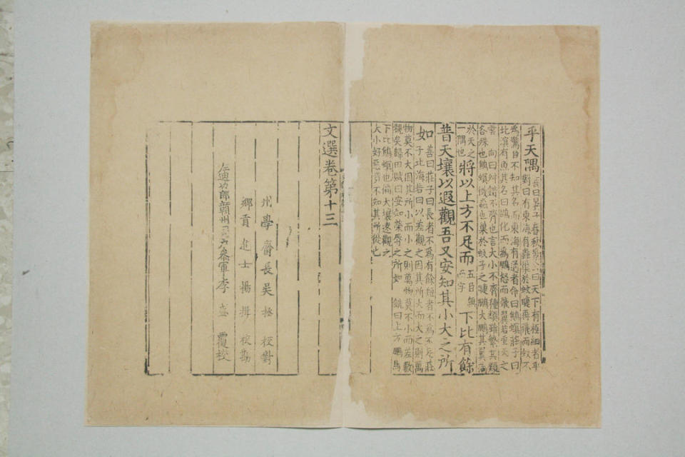 《文选》复活记_腾讯新闻